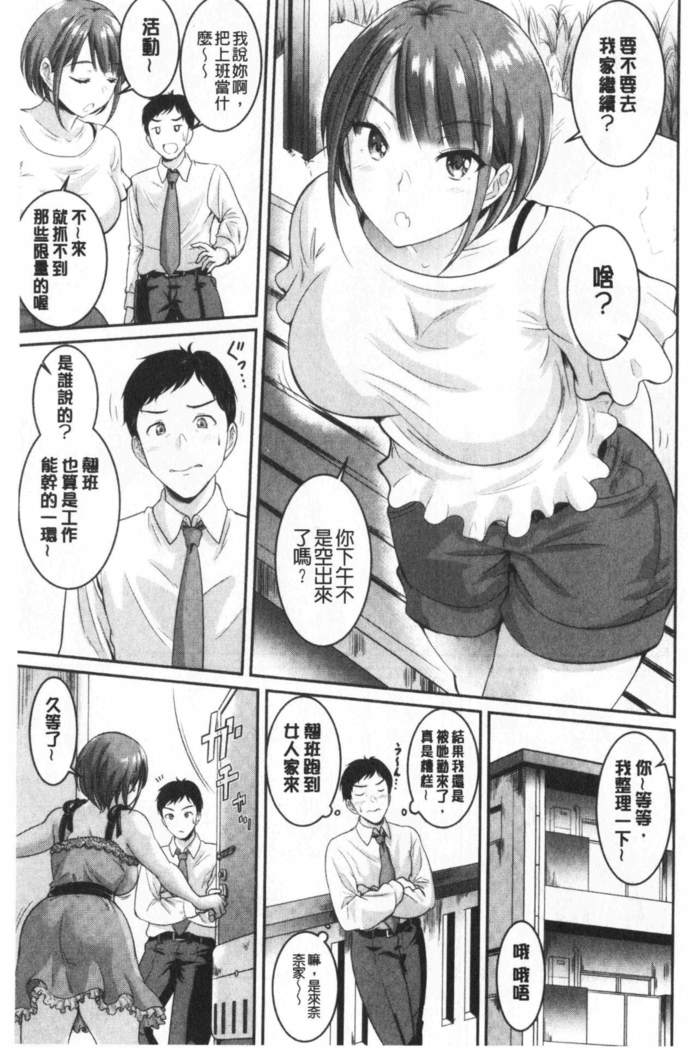 Muchimuchi Tsuyudaku - Thick 'n' Juicy | 彈嫩豐滿美味多汁