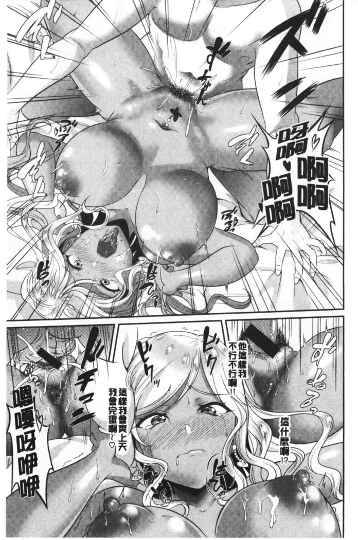 Muchimuchi Tsuyudaku - Thick 'n' Juicy | 彈嫩豐滿美味多汁