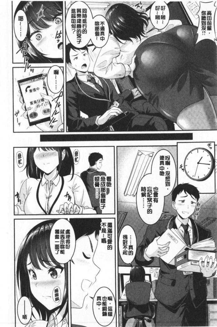 Muchimuchi Tsuyudaku - Thick 'n' Juicy | 彈嫩豐滿美味多汁