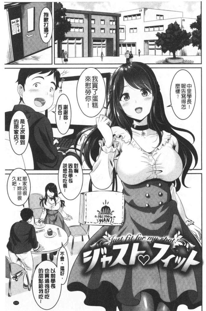 Muchimuchi Tsuyudaku - Thick 'n' Juicy | 彈嫩豐滿美味多汁