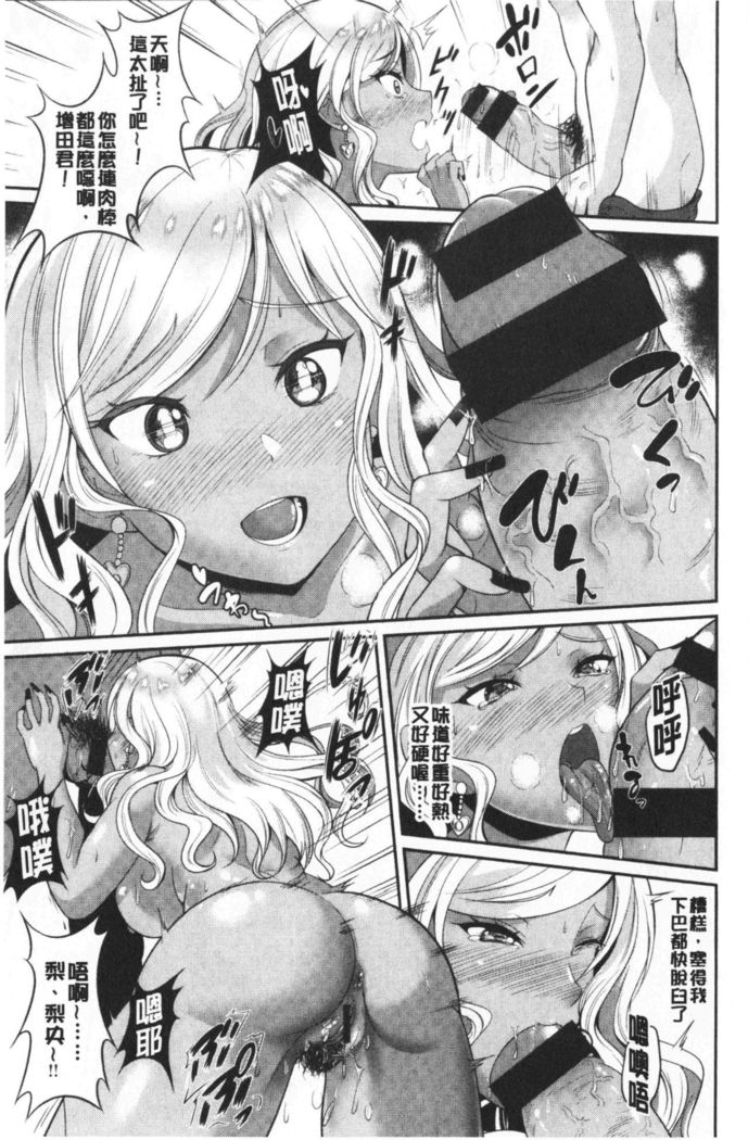 Muchimuchi Tsuyudaku - Thick 'n' Juicy | 彈嫩豐滿美味多汁