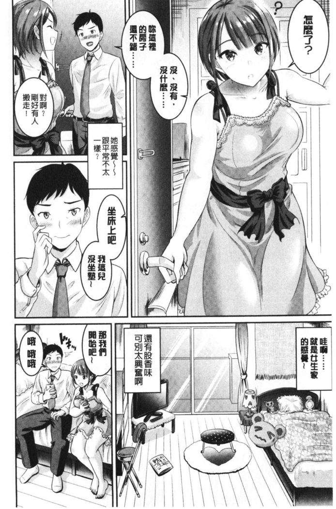 Muchimuchi Tsuyudaku - Thick 'n' Juicy | 彈嫩豐滿美味多汁