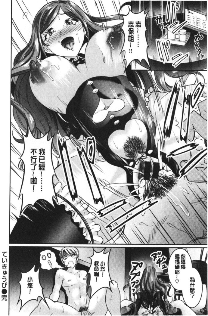 Muchimuchi Tsuyudaku - Thick 'n' Juicy | 彈嫩豐滿美味多汁