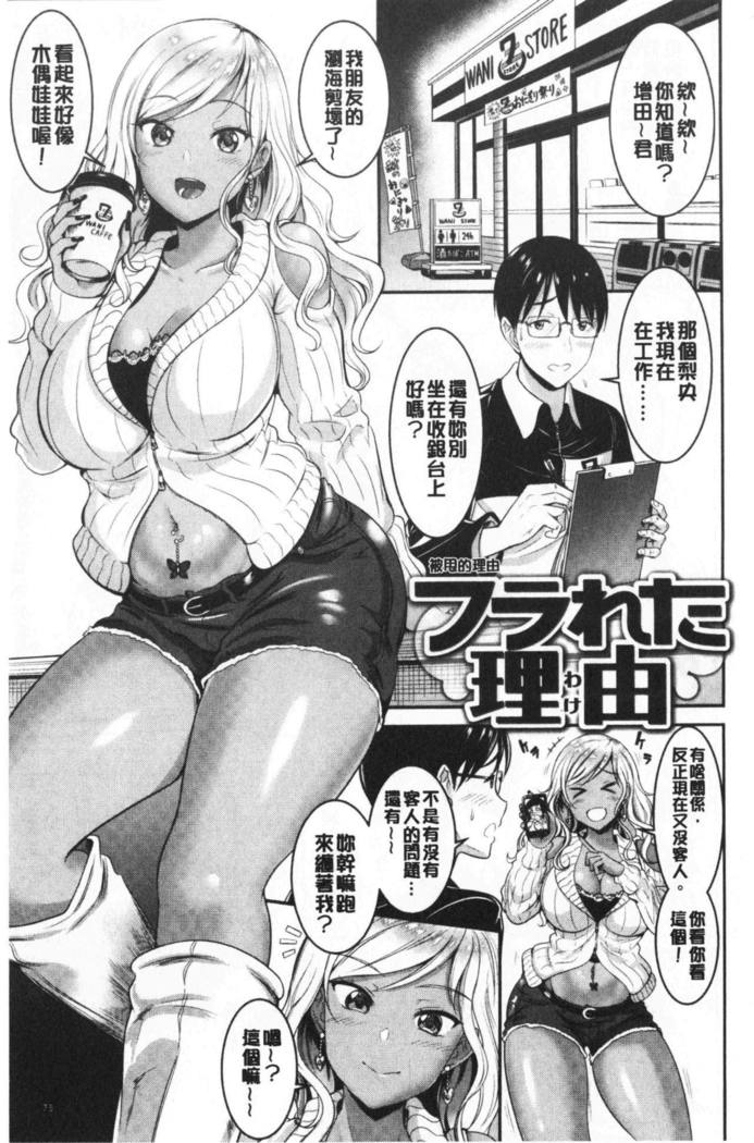 Muchimuchi Tsuyudaku - Thick 'n' Juicy | 彈嫩豐滿美味多汁