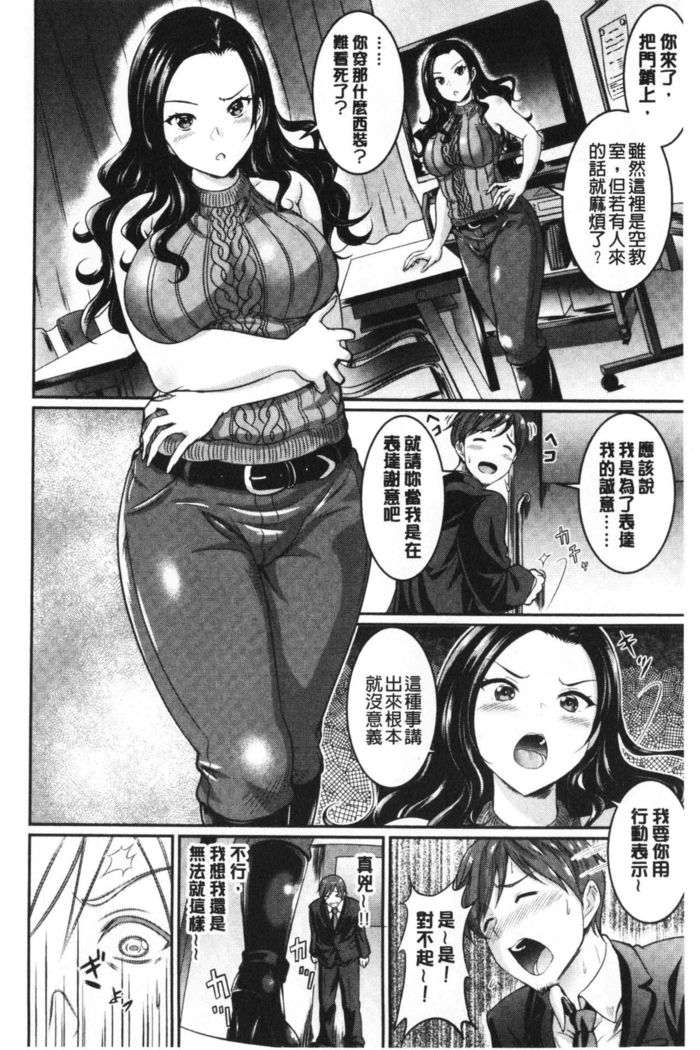 Muchimuchi Tsuyudaku - Thick 'n' Juicy | 彈嫩豐滿美味多汁