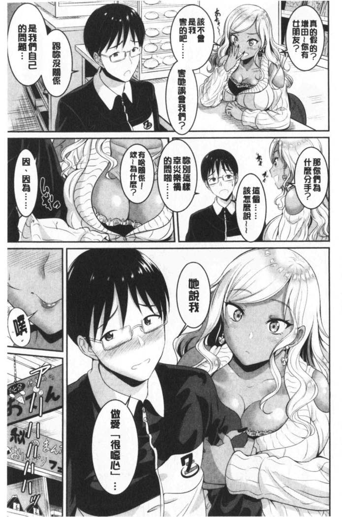 Muchimuchi Tsuyudaku - Thick 'n' Juicy | 彈嫩豐滿美味多汁