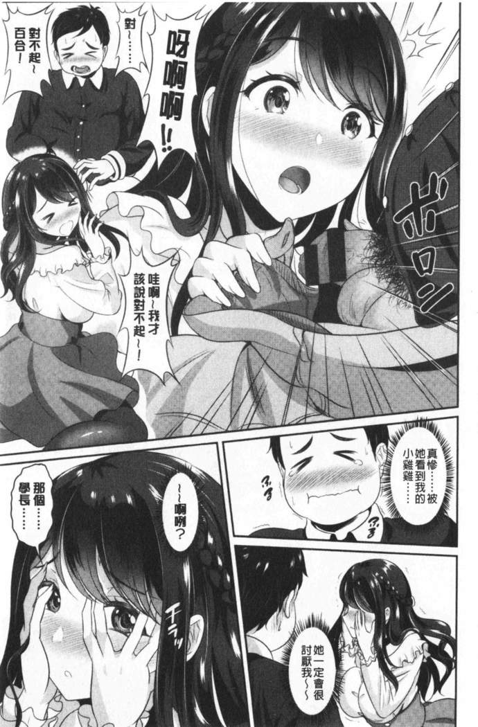 Muchimuchi Tsuyudaku - Thick 'n' Juicy | 彈嫩豐滿美味多汁
