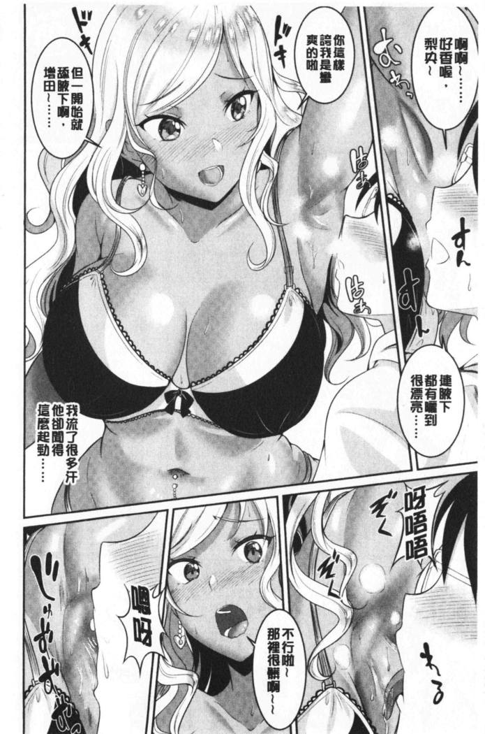 Muchimuchi Tsuyudaku - Thick 'n' Juicy | 彈嫩豐滿美味多汁