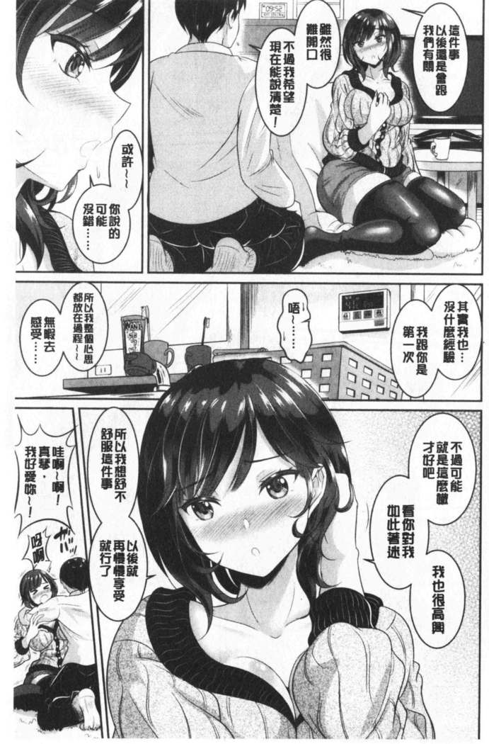 Muchimuchi Tsuyudaku - Thick 'n' Juicy | 彈嫩豐滿美味多汁