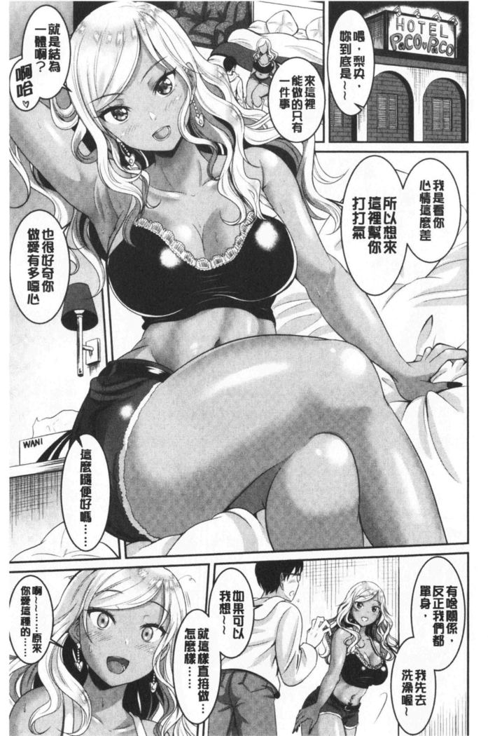 Muchimuchi Tsuyudaku - Thick 'n' Juicy | 彈嫩豐滿美味多汁