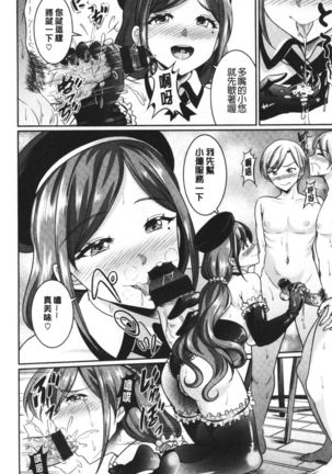 Muchimuchi Tsuyudaku - Thick 'n' Juicy | 彈嫩豐滿美味多汁 Page #181