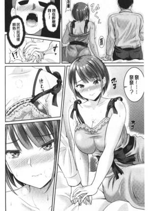 Muchimuchi Tsuyudaku - Thick 'n' Juicy | 彈嫩豐滿美味多汁 Page #139
