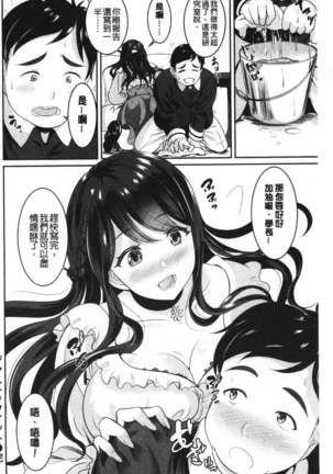 Muchimuchi Tsuyudaku - Thick 'n' Juicy | 彈嫩豐滿美味多汁 Page #133