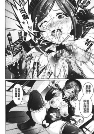 Muchimuchi Tsuyudaku - Thick 'n' Juicy | 彈嫩豐滿美味多汁 Page #183