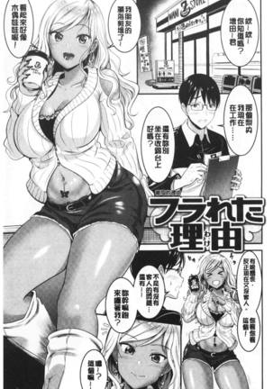 Muchimuchi Tsuyudaku - Thick 'n' Juicy | 彈嫩豐滿美味多汁 Page #78