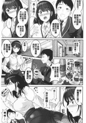Muchimuchi Tsuyudaku - Thick 'n' Juicy | 彈嫩豐滿美味多汁 Page #24