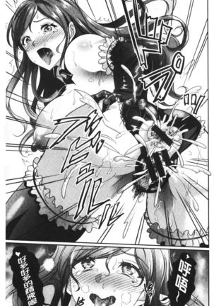 Muchimuchi Tsuyudaku - Thick 'n' Juicy | 彈嫩豐滿美味多汁 Page #190
