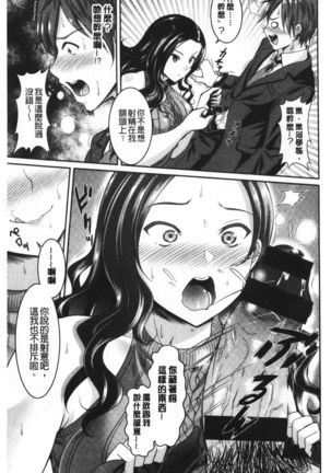 Muchimuchi Tsuyudaku - Thick 'n' Juicy | 彈嫩豐滿美味多汁 Page #158