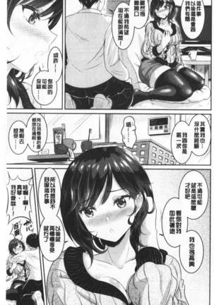 Muchimuchi Tsuyudaku - Thick 'n' Juicy | 彈嫩豐滿美味多汁 Page #100