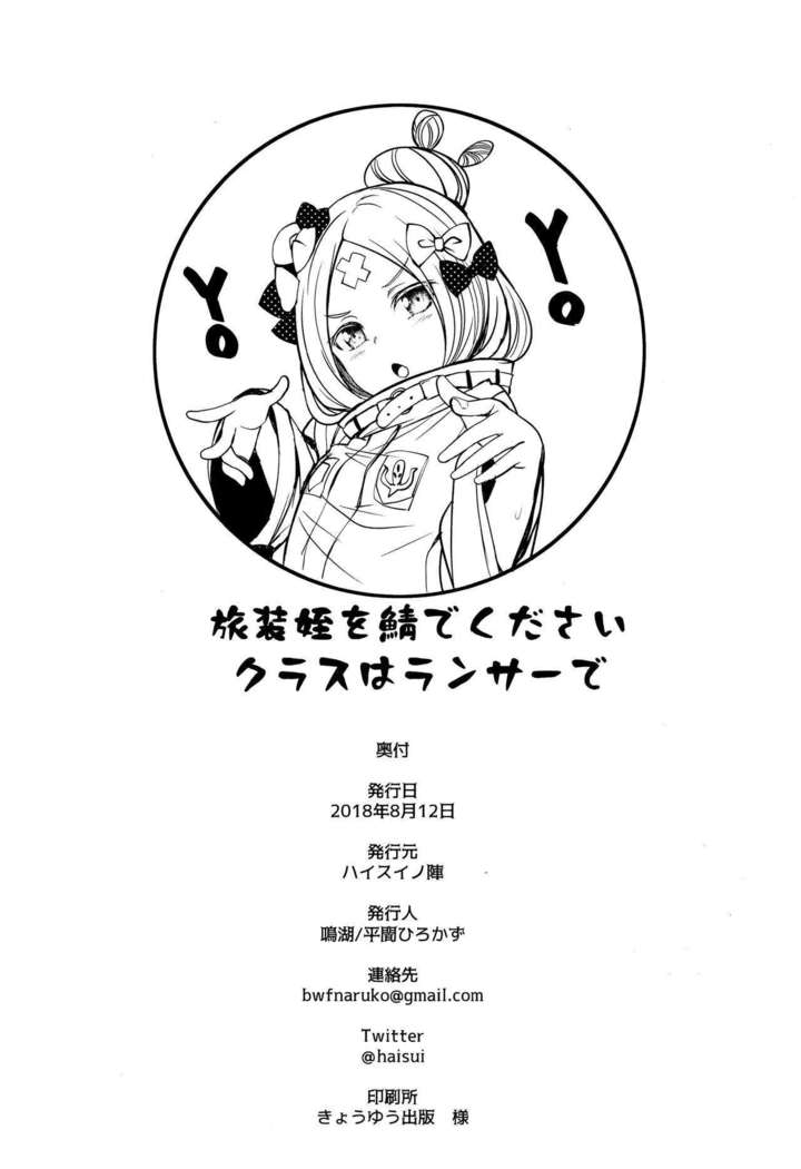Chuu Chuu Tako Kaina