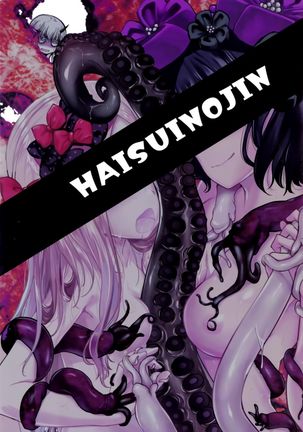 Chuu Chuu Tako Kaina Page #23