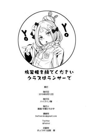 Chuu Chuu Tako Kaina Page #22