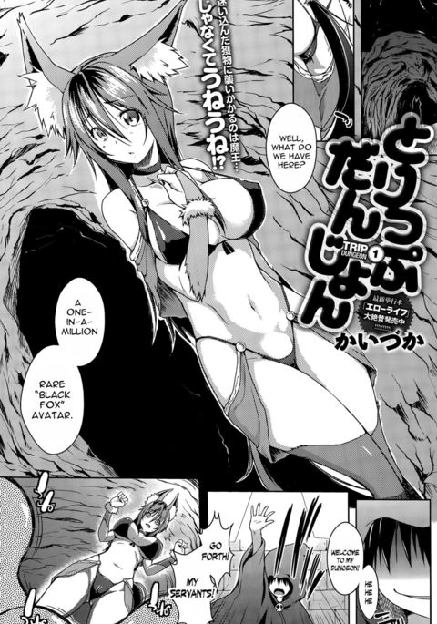 Trip Dungeon Chapter 1