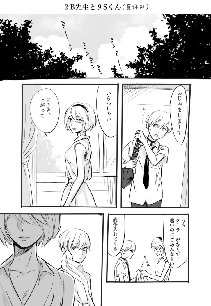 2B-sensei to 9S-kun
