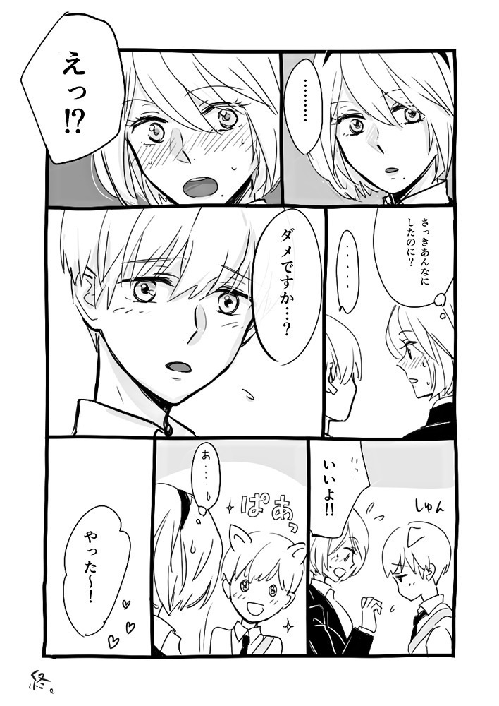 2B-sensei to 9S-kun