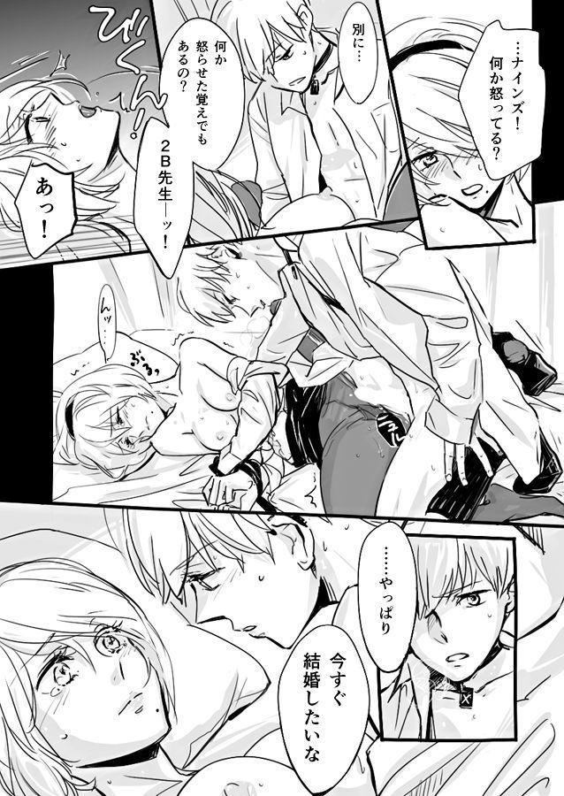 2B-sensei to 9S-kun