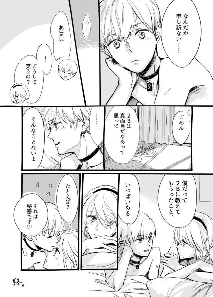 2B-sensei to 9S-kun