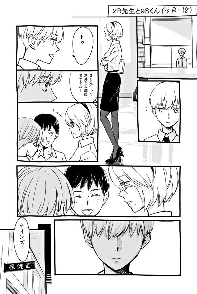 2B-sensei to 9S-kun