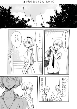 2B-sensei to 9S-kun Page #16