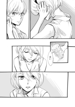 2B-sensei to 9S-kun Page #17