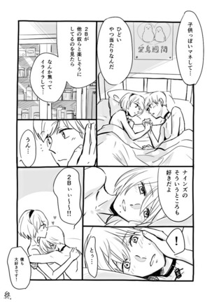 2B-sensei to 9S-kun Page #13