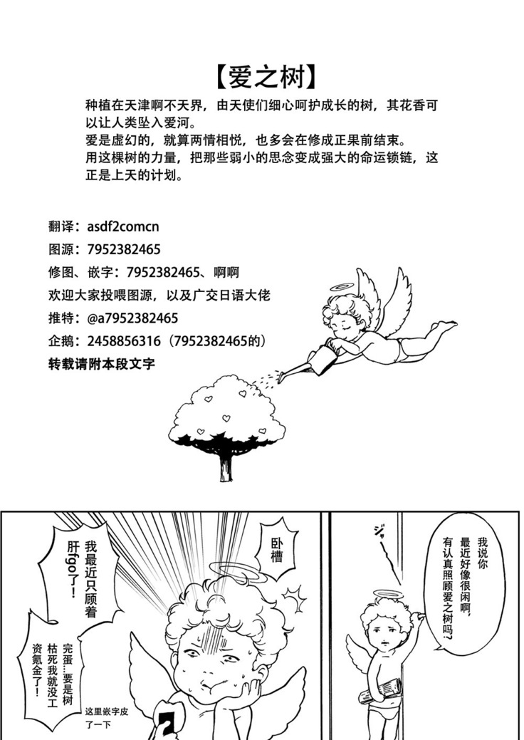 TaichidokoRomance