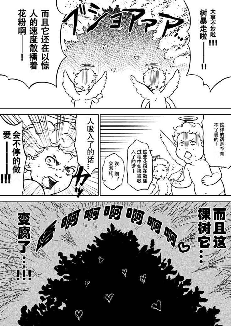 TaichidokoRomance
