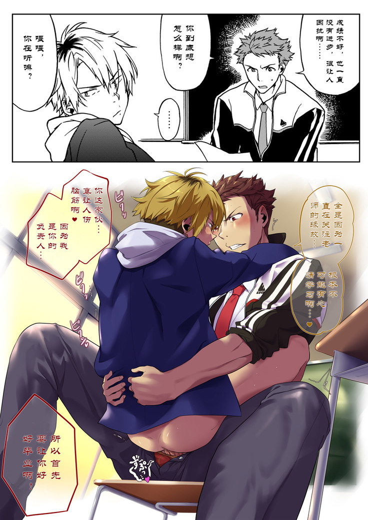 TaichidokoRomance