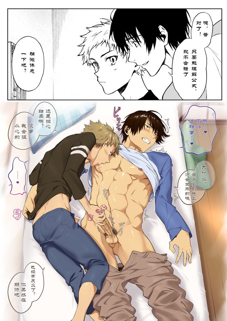 TaichidokoRomance