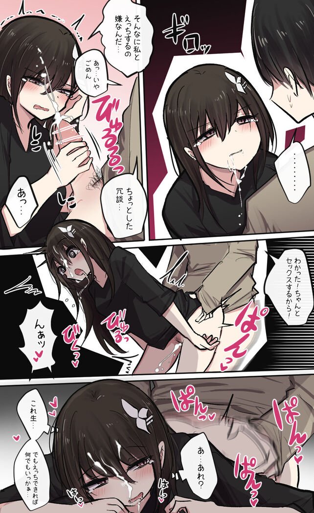 Senryakuka Osananajimi-chan