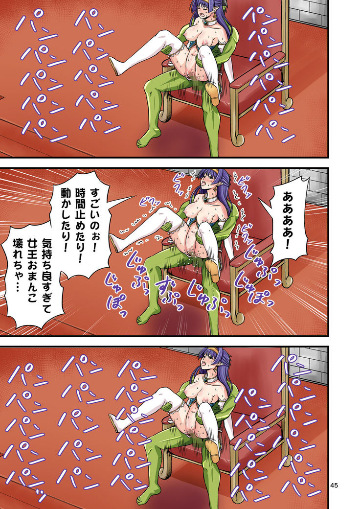 Charisma AV Danyuu ga Zetsurin Orc ni Isekai Tensei Shita Hanashi. Full Color Soushuuhen