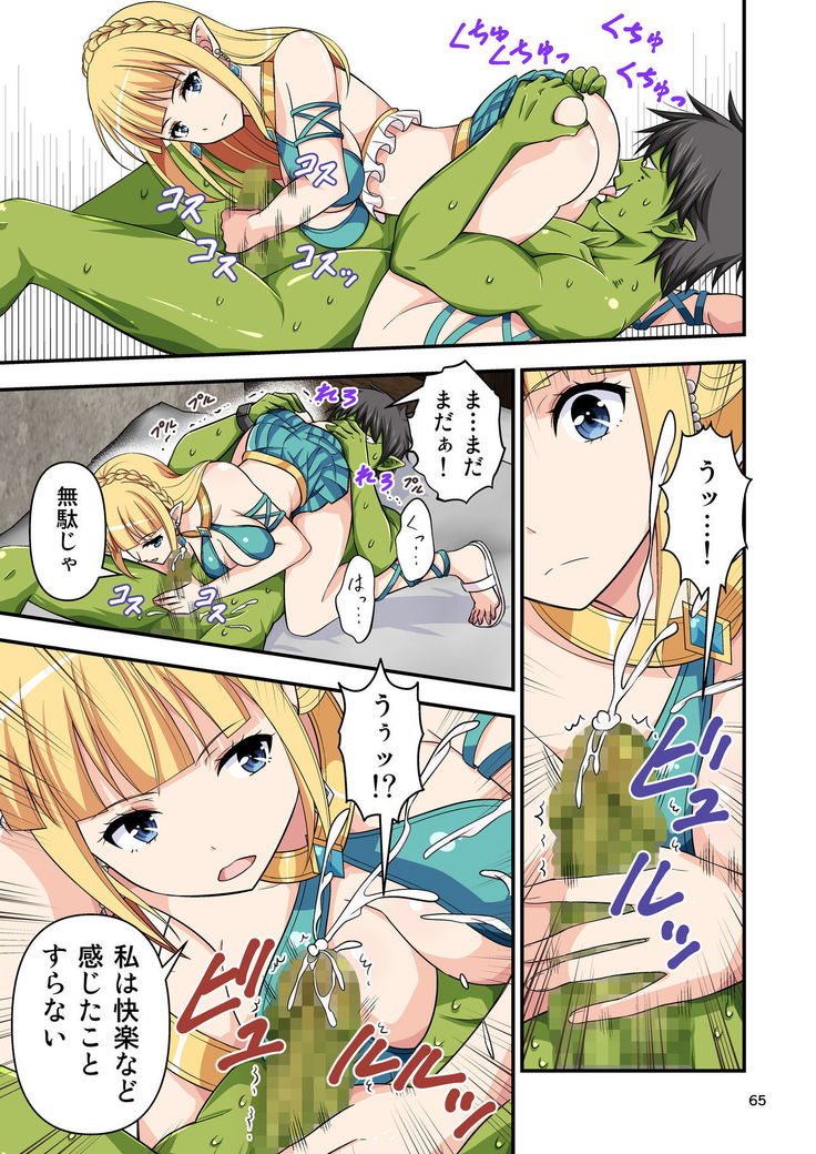 Charisma AV Danyuu ga Zetsurin Orc ni Isekai Tensei Shita Hanashi. Full Color Soushuuhen