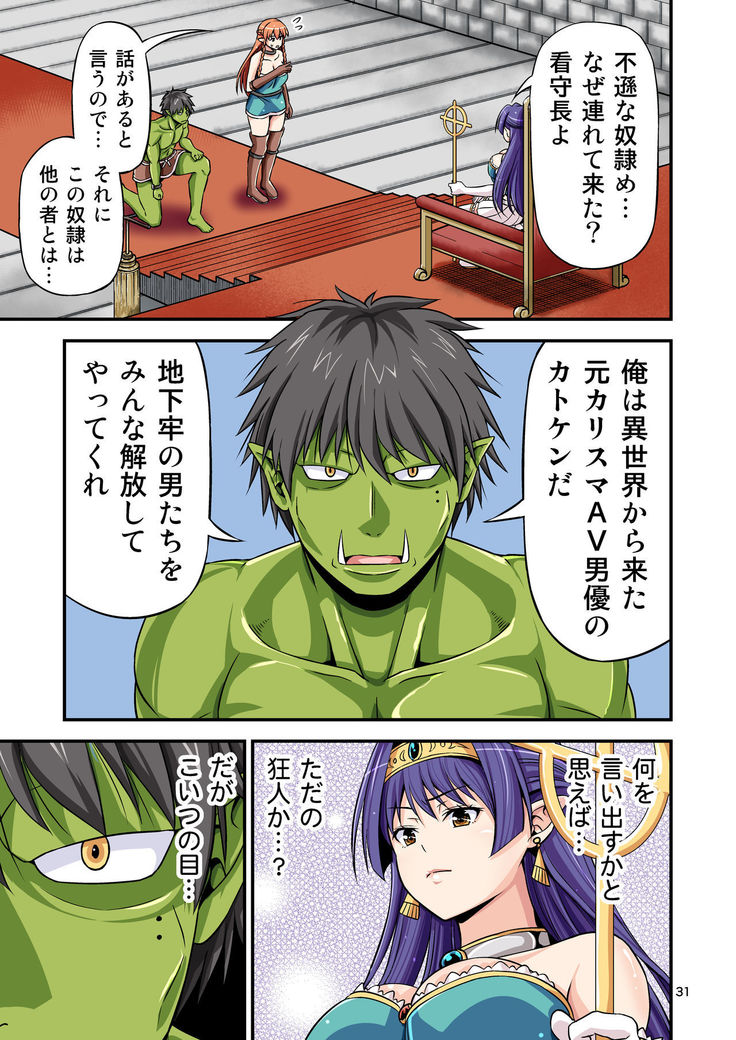 Charisma AV Danyuu ga Zetsurin Orc ni Isekai Tensei Shita Hanashi. Full Color Soushuuhen