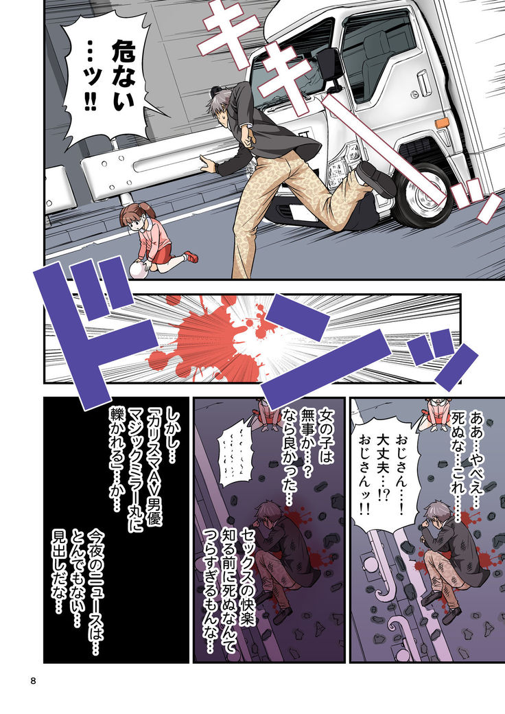 Charisma AV Danyuu ga Zetsurin Orc ni Isekai Tensei Shita Hanashi. Full Color Soushuuhen