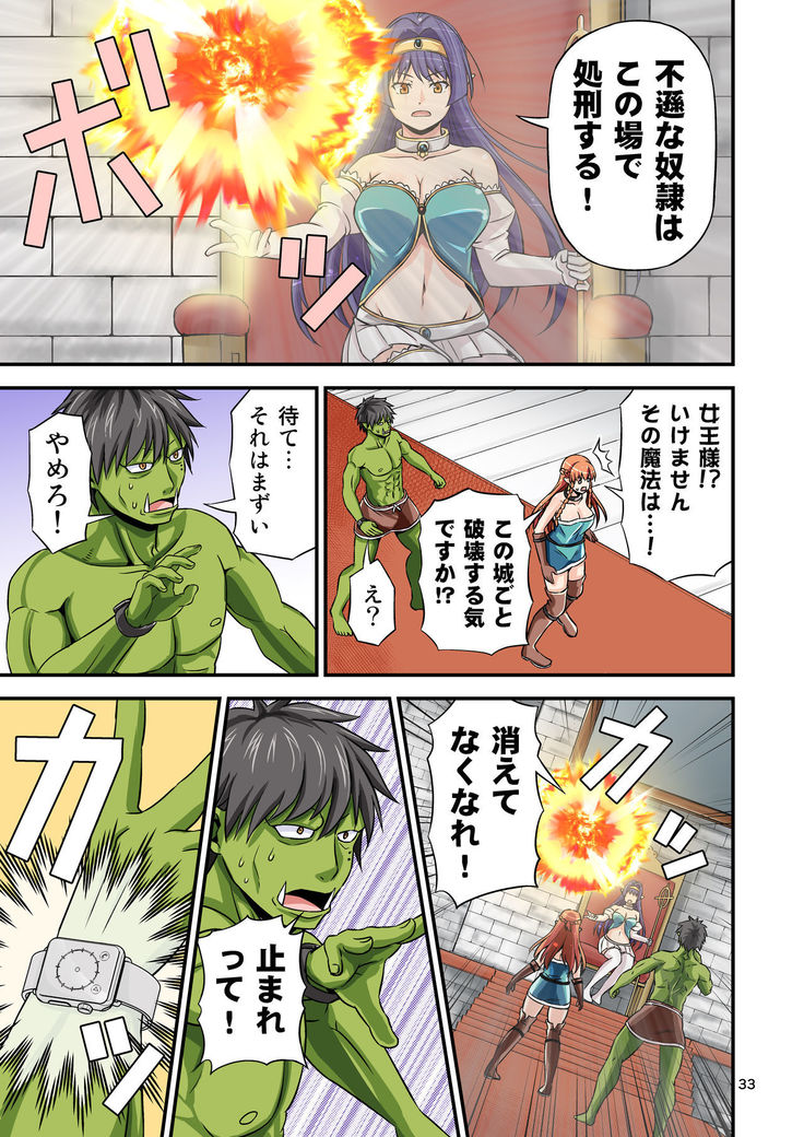 Charisma AV Danyuu ga Zetsurin Orc ni Isekai Tensei Shita Hanashi. Full Color Soushuuhen