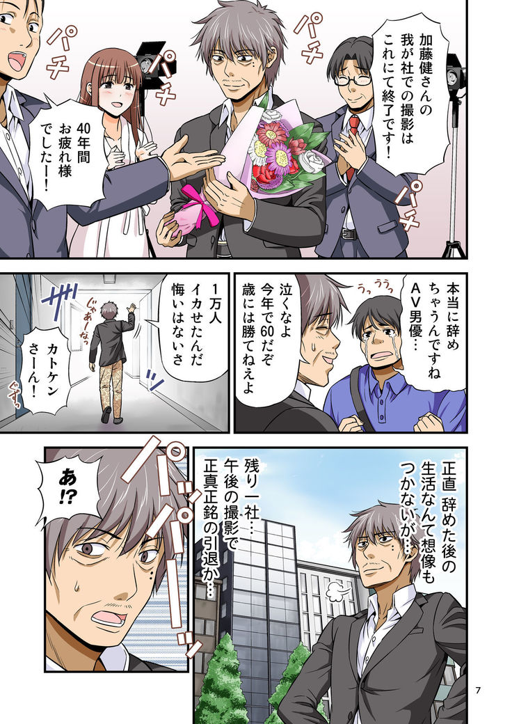 Charisma AV Danyuu ga Zetsurin Orc ni Isekai Tensei Shita Hanashi. Full Color Soushuuhen