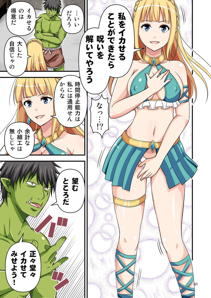 Charisma AV Danyuu ga Zetsurin Orc ni Isekai Tensei Shita Hanashi. Full Color Soushuuhen