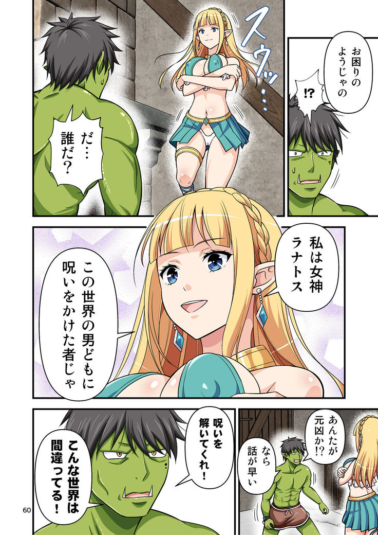 Charisma AV Danyuu ga Zetsurin Orc ni Isekai Tensei Shita Hanashi. Full Color Soushuuhen