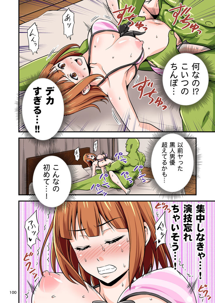Charisma AV Danyuu ga Zetsurin Orc ni Isekai Tensei Shita Hanashi. Full Color Soushuuhen