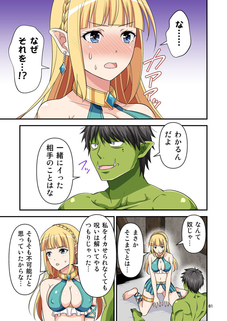 Charisma AV Danyuu ga Zetsurin Orc ni Isekai Tensei Shita Hanashi. Full Color Soushuuhen